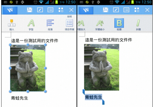 手机版WPS怎么操作？