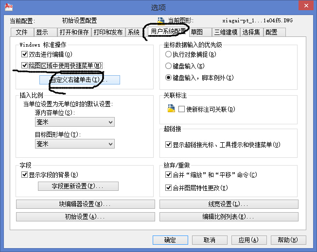 AutoCAD 如何自动重复命令？