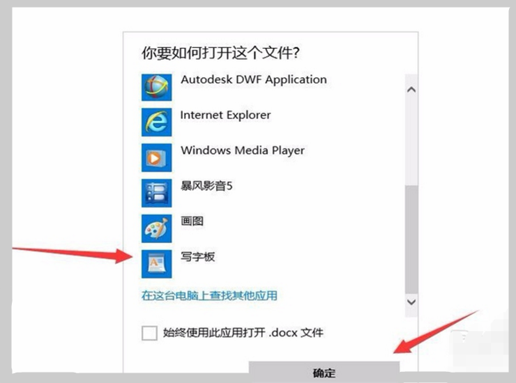 所有Word文档(WPS)都变成乱码，怎么复原？
