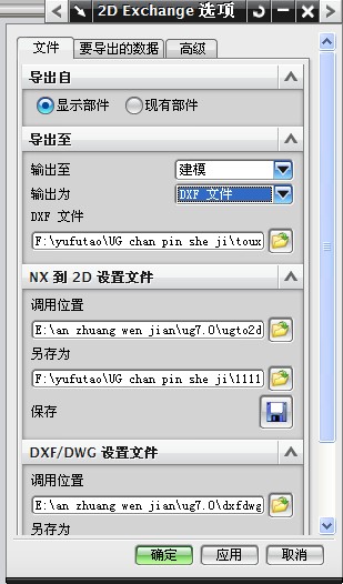 UG三维图如何在CAD中打开？
