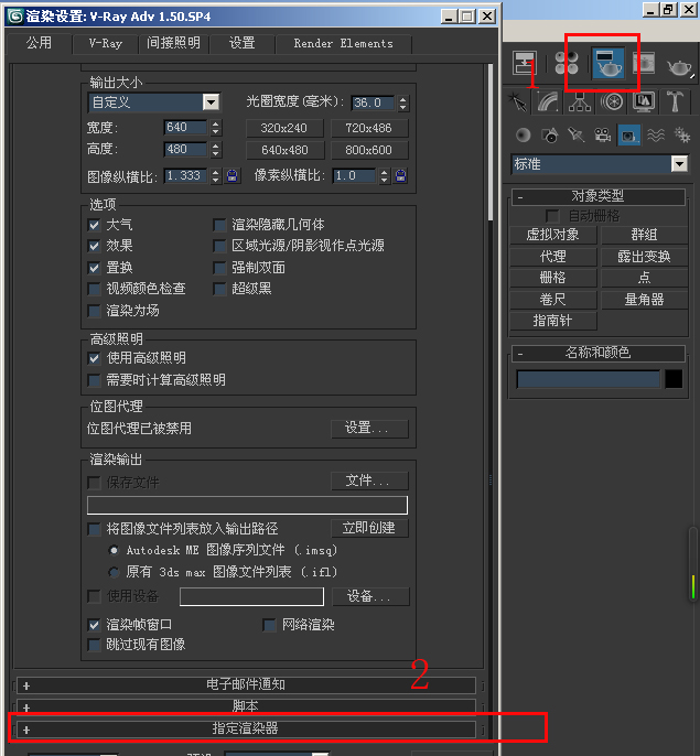 怎么在3DMax里打开VRay啊？