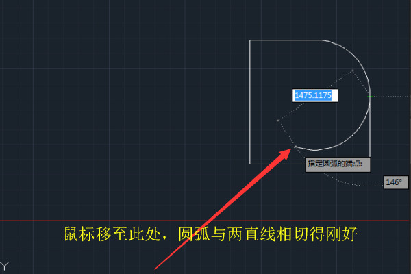 CAD 两直线，怎么用圆弧连接？