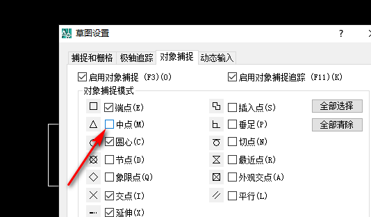 CAD 怎么取线的中点？