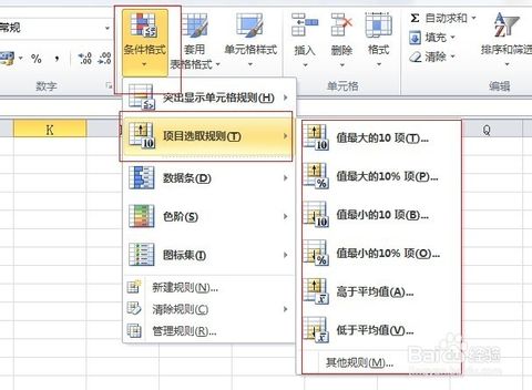 WPS表格怎么设置筛选？