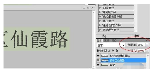 怎么用PS把文字改成打印出来的效果？