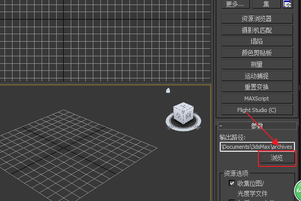 作为新手经常遇到这样的情况3DMax文件贴图丢失，丢失的贴图在哪里，3DMax丢失的贴图怎么找回啊？