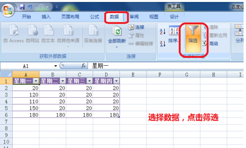 Word2010中设置了表格样式基准之后怎么自动套用其它表格样式？