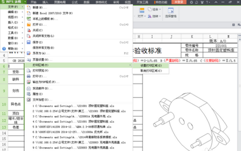 WPS怎么打印完整的表格，怎么调完整的打印区域？