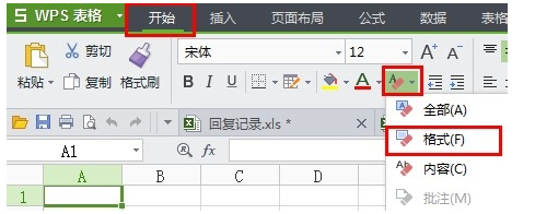 WPS表格文件过大怎么变小？