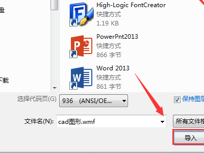 怎么把CAD的图转换成CDR的矢量图？