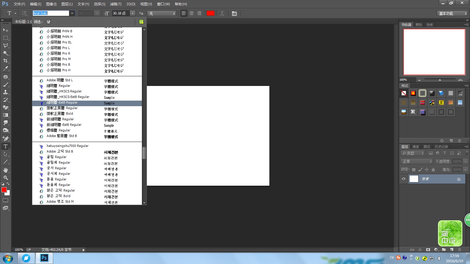 Mac Photoshop怎么装字体？
