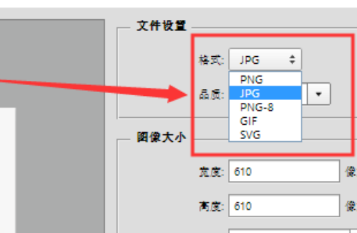 PS中怎样把大型的图片存为jpg格式？