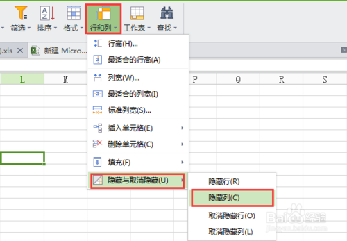 WPS怎么取消隐藏行？