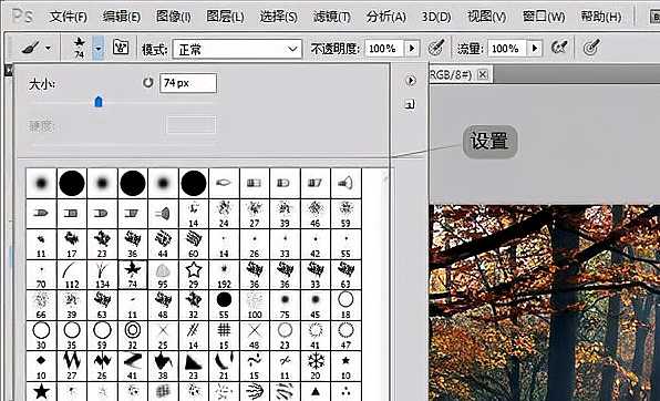 PS怎么使用画笔？