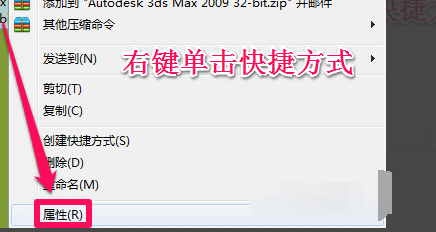 怎么知道Word的安装位置？