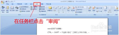 怎样在Word中对按作者修订设置颜色？