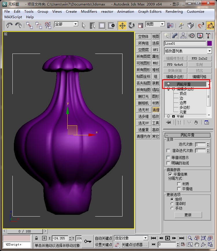 这种栏杆上面的装饰怎样用3DMax建模？