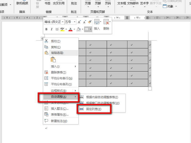 Word中如何锁定部分表格的大小？