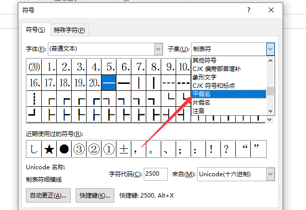 英文字母l的手写体怎么用word打出来?