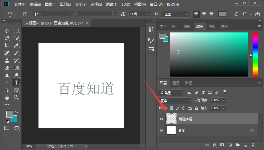 怎么用PS把文字改成打印出来的效果？