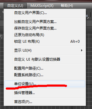 3DMax怎么重置单位？