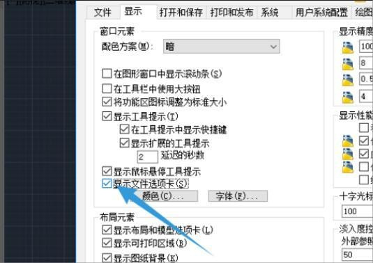 2014CAD打开多个图，但是不显示多个窗口，希望在窗口下面显示多个下窗口怎么设置？