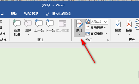 Word问题，文档中的红线蓝线是什么意思？怎么去掉呢？