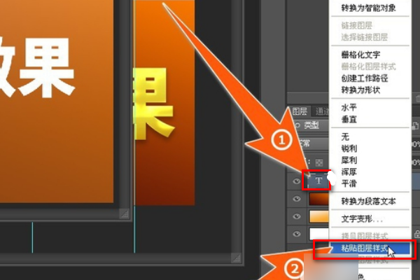 怎么在PS中添加文字，和原来的一样？