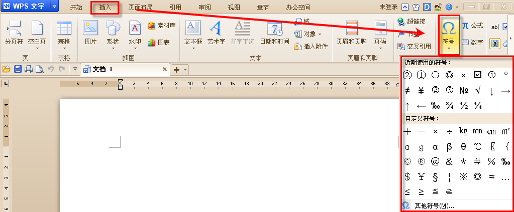 WPS带方框对号怎么打？