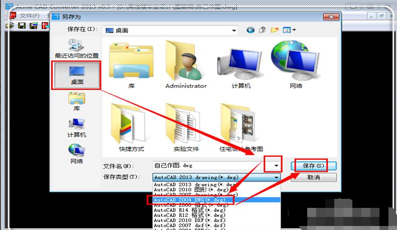CAD高版本转低版本怎么转？