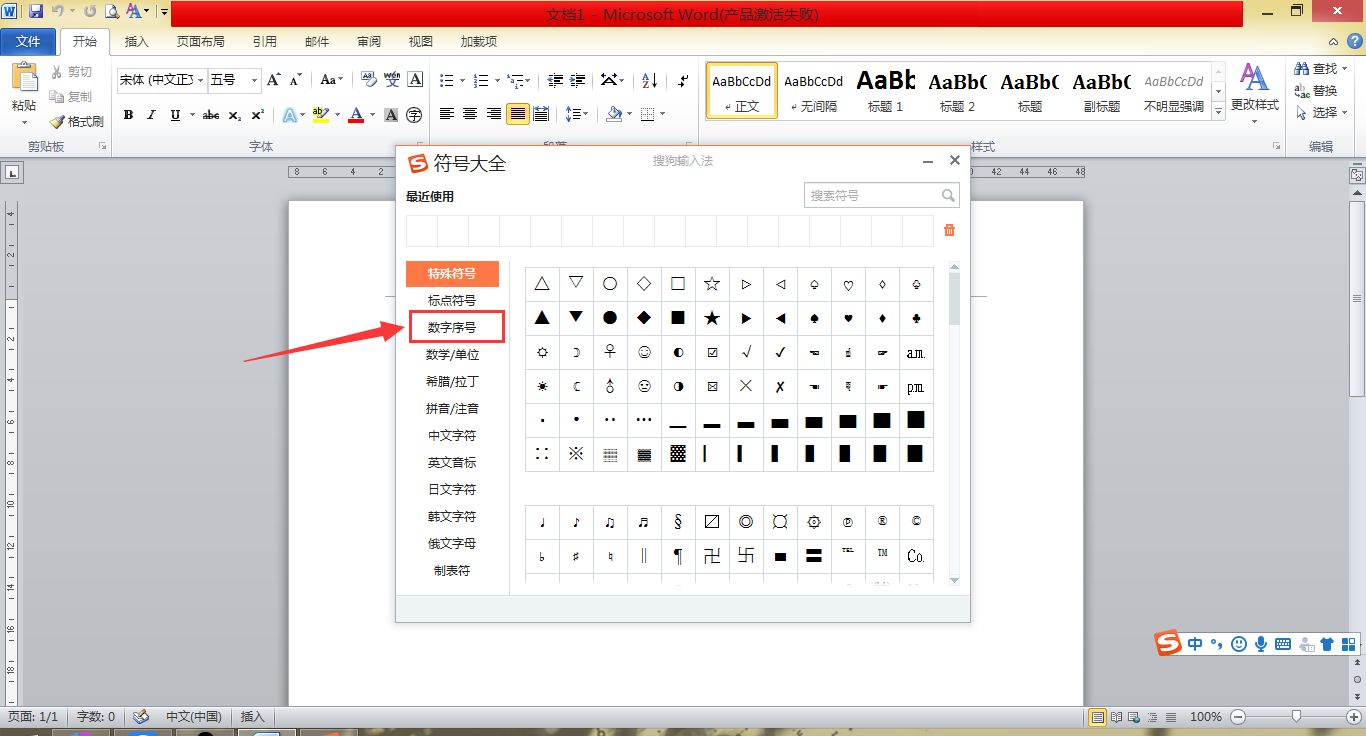 怎么打出带圆圈11的数字序号？-3D溜溜网