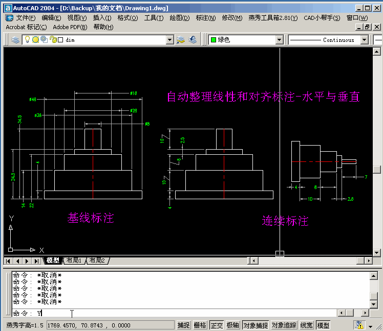 CAD 标注尺寸的行间距如何调整？