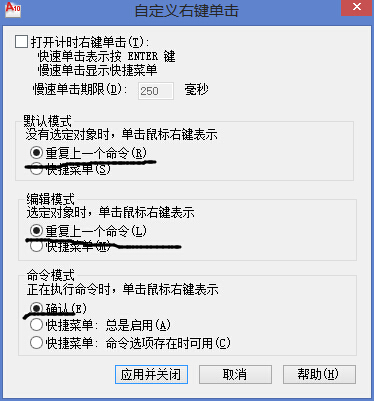 AutoCAD 如何自动重复命令？