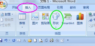 在word2010中如何把一張照片裁剪成圓角矩形