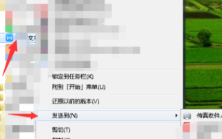 我的桌面上的Word的图标不见了？