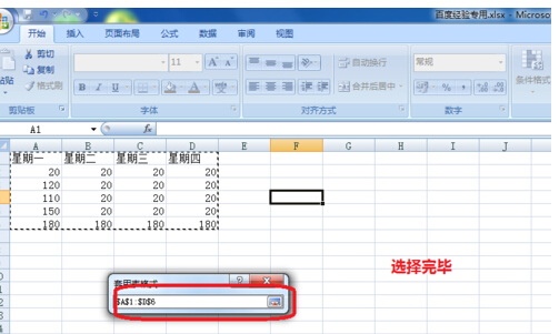 Word2010中设置了表格样式基准之后怎么自动套用其它表格样式？
