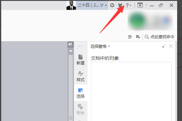 Word文档的目录，突然有了灰色背景，怎么去掉？