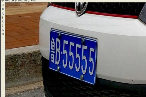 怎么ps车牌号