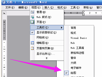 Word中怎么制作电子印章？
