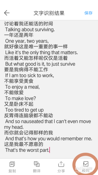 怎么将图片转化为Word文件？