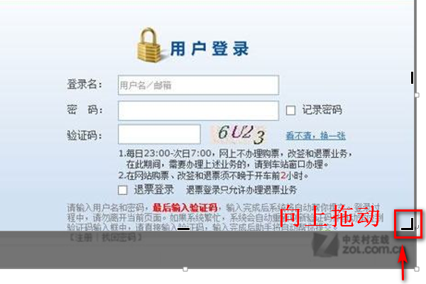 Word怎么去除图片的水印？