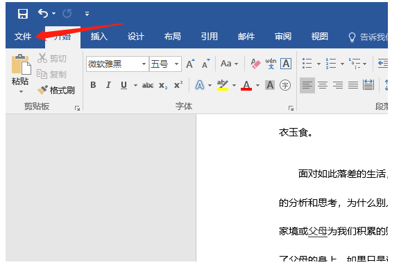 如何使Word文档的内存变小？