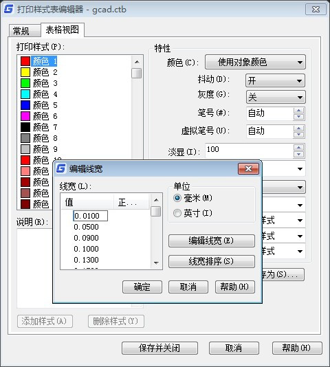 CAD打印的时候线型怎么设置？