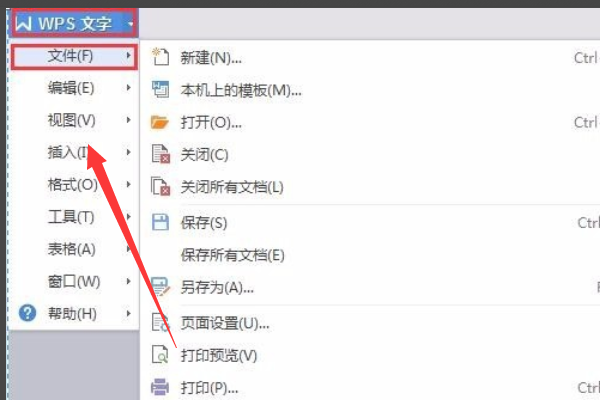 WPS视图里的阅读模式怎么取消？