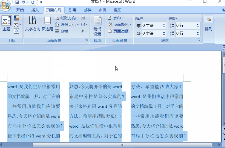 微型word里怎么分栏