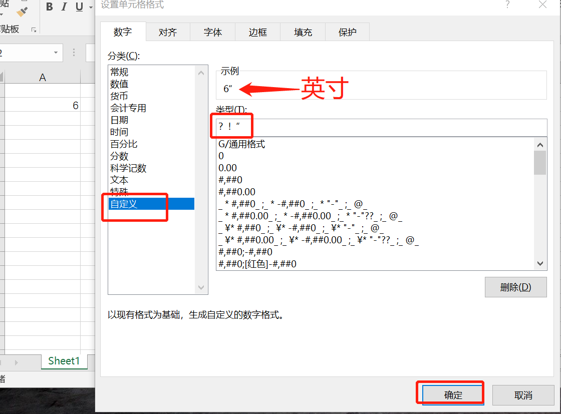 英寸和英尺的符号是怎么打出来的呢?