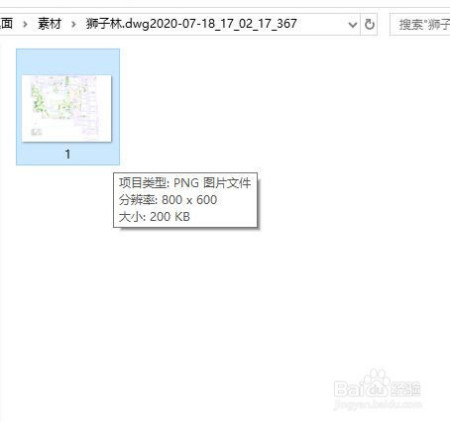 如何将CAD中绘制的图形导出为bmp格式？