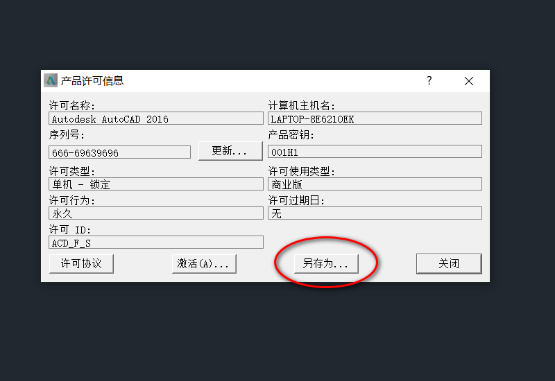CAD怎么更改序列号丫？