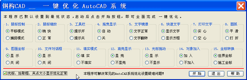 请教各位CAD前辈，临时追踪点是什么意思啊，怎么用？