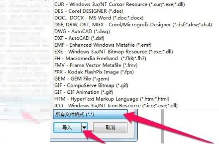 CDR文件如何导入3DMax？